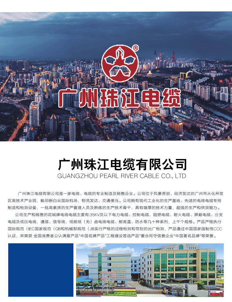 广州珠江BVR_12.jpg