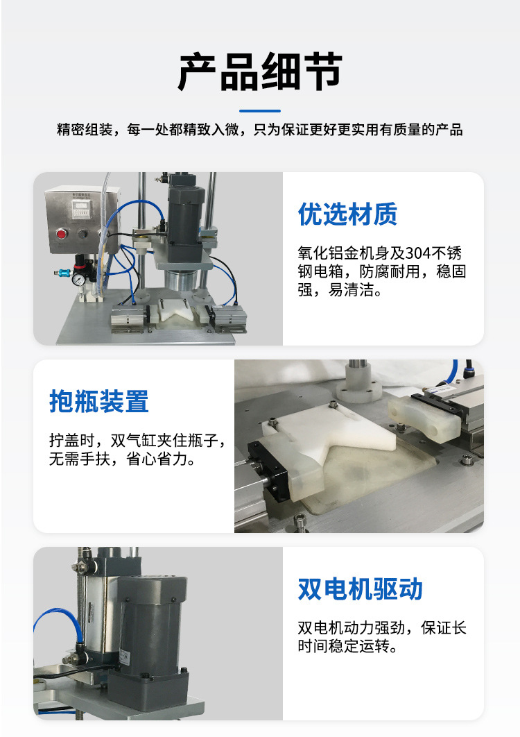 玻璃瓶拧盖机_06.jpg
