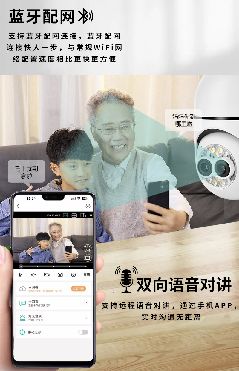 300万灯头式摄像头家用无线WiFi高清360全景旋转4G涂