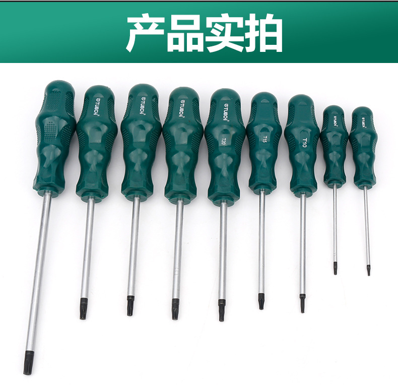 螺丝刀组套_18.jpg