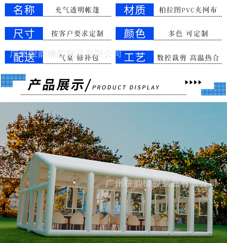 透明帐篷详情页_03