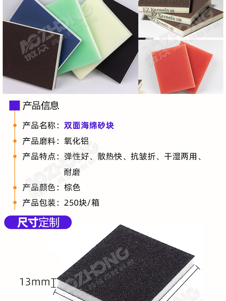 双面海绵砂块常规_04.jpg