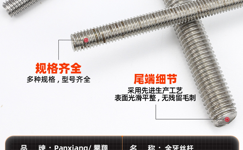 316不锈钢全牙丝杆_03_11.jpg
