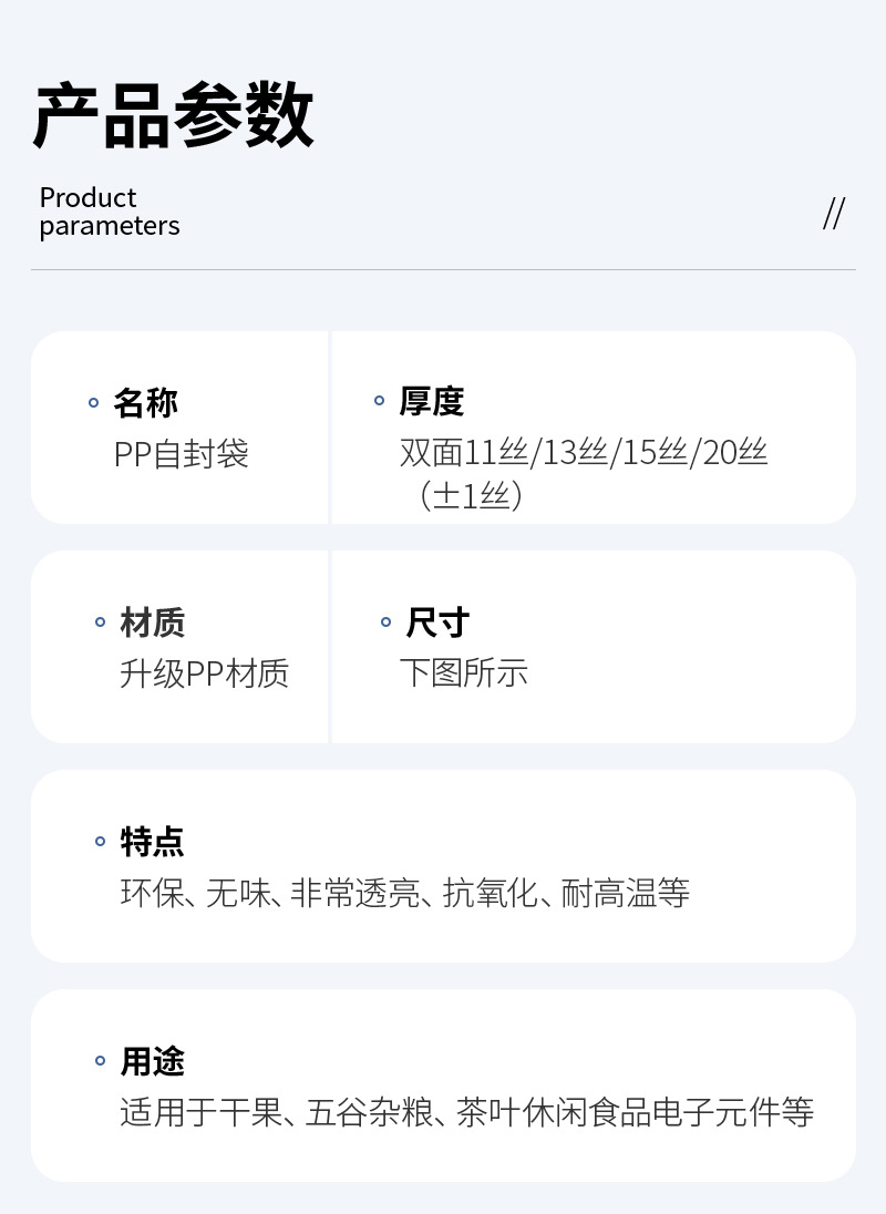 PP袋详情(3)_04