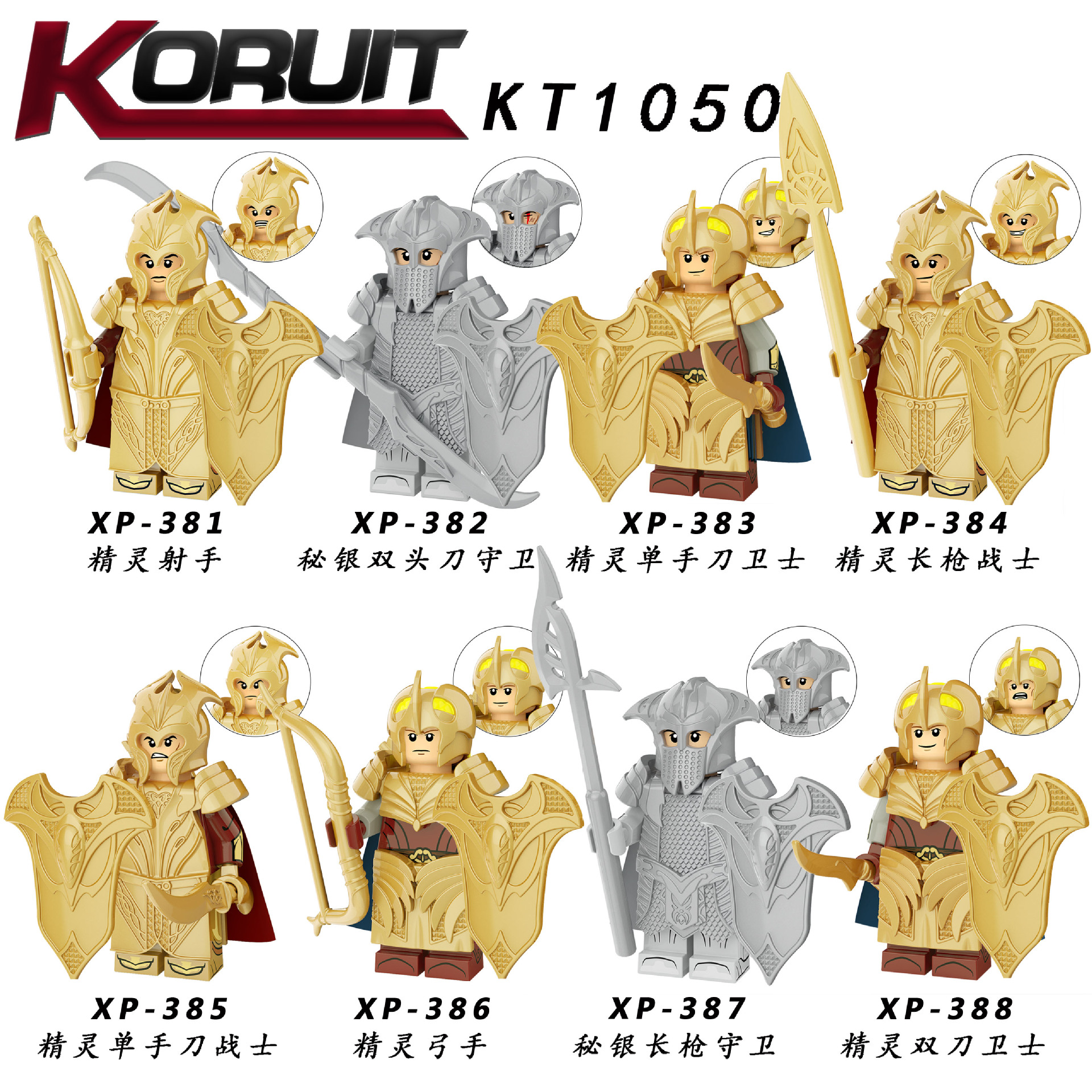 KT1050精灵卫士