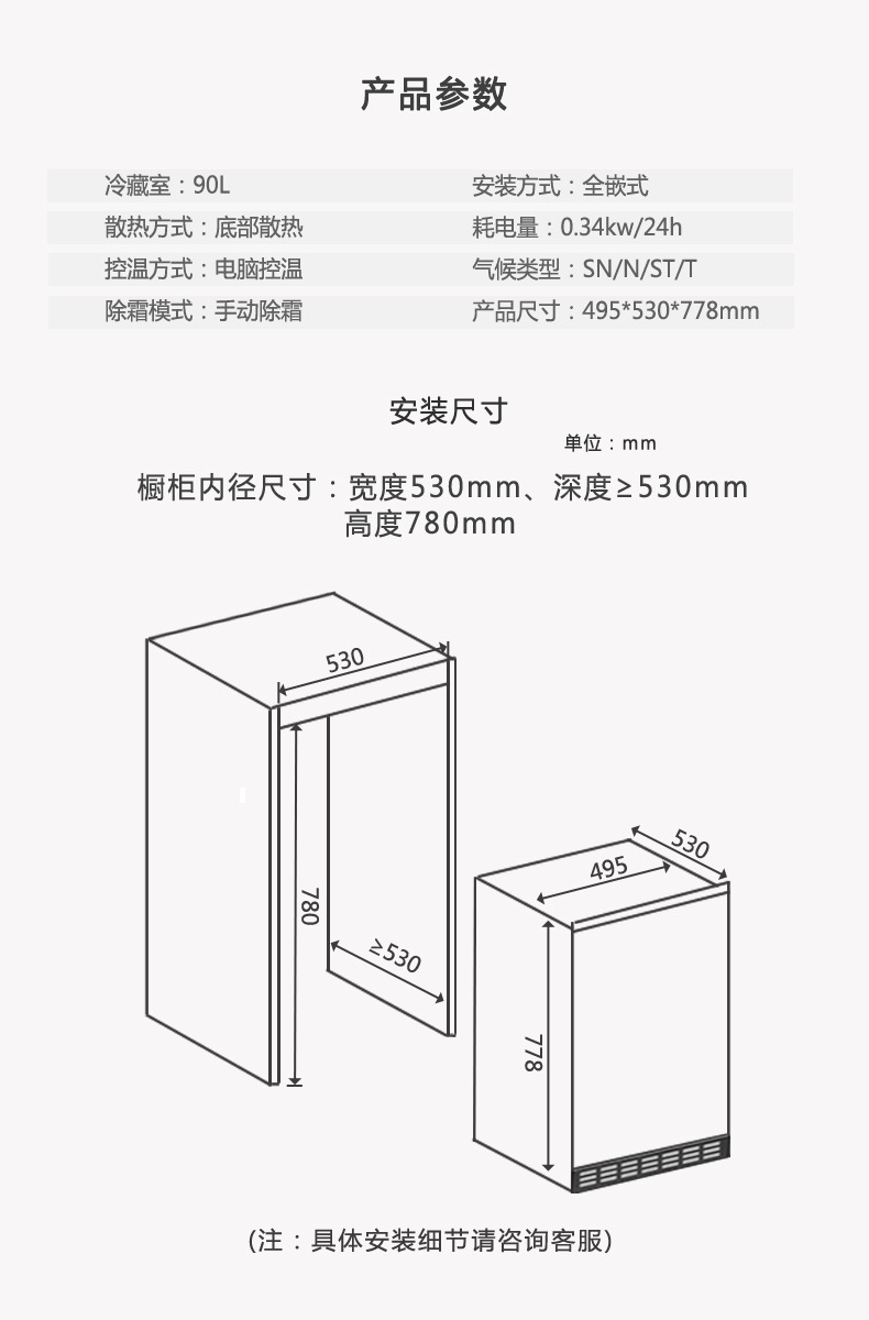 90详情安装
