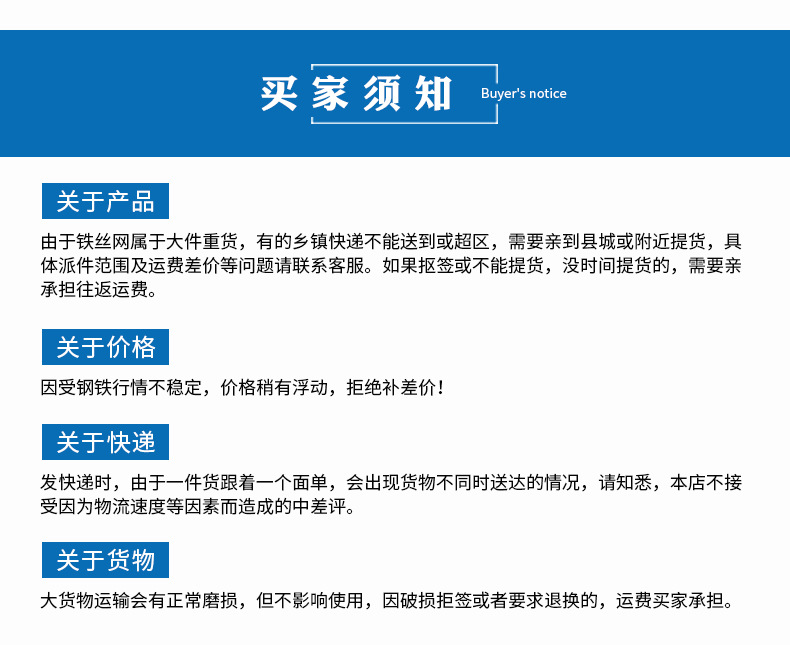 荷兰网详情页_14