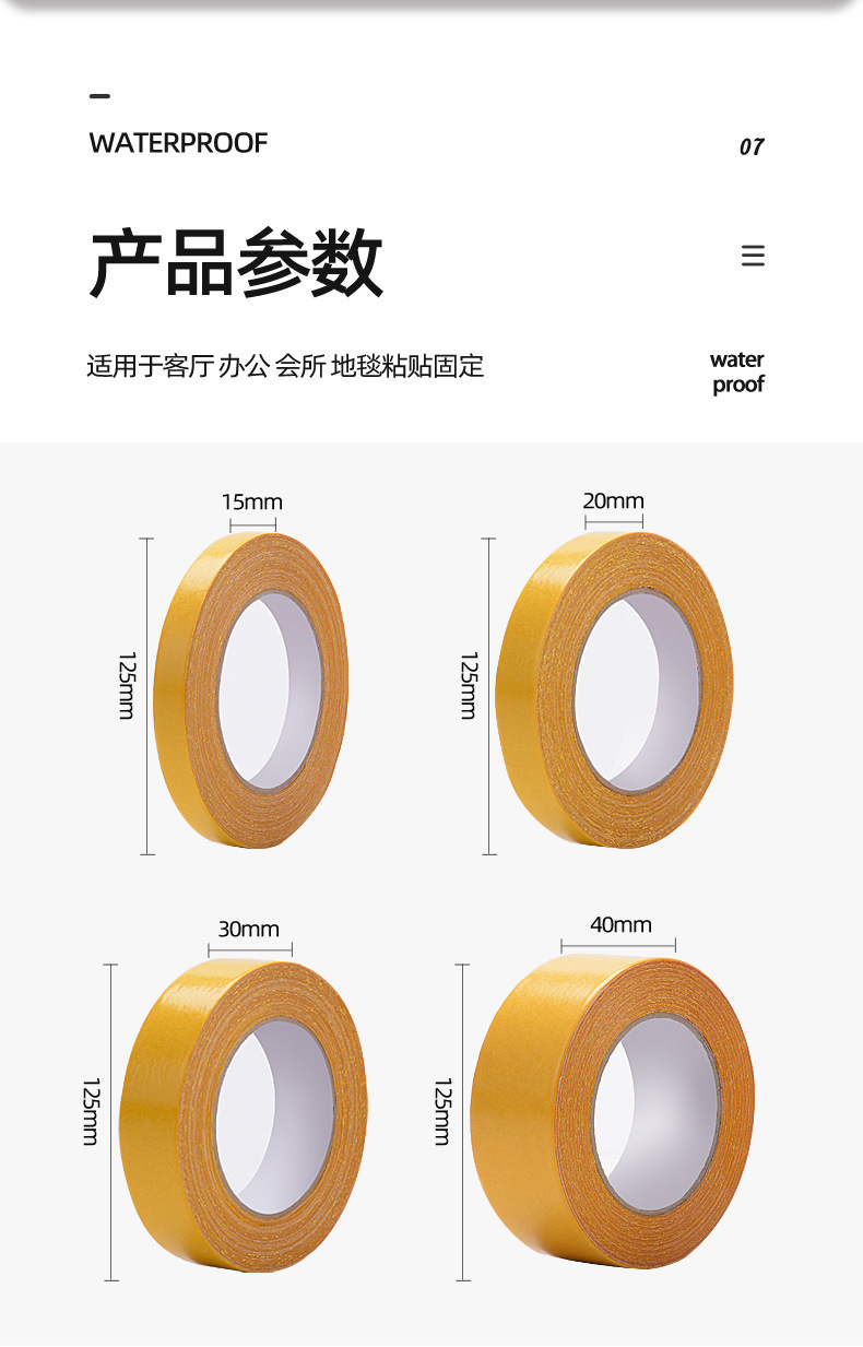 双面布基胶带_11.jpg