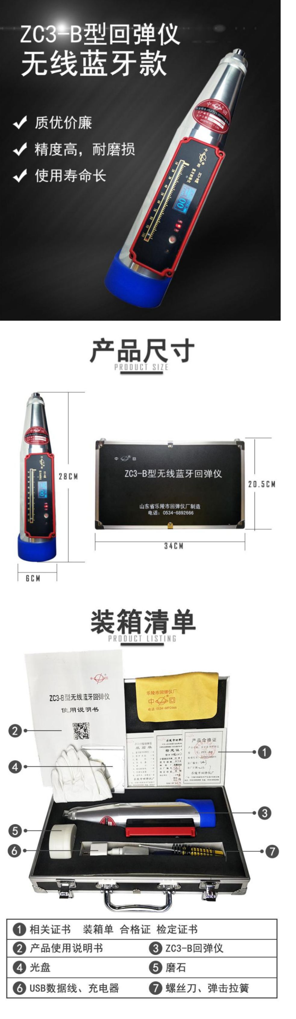 ZC3-B详情-2.jpg