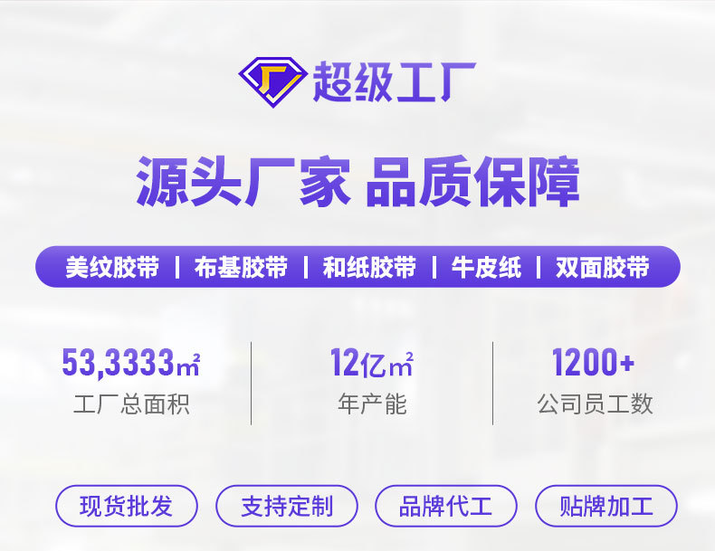 透明胶带_02.jpg