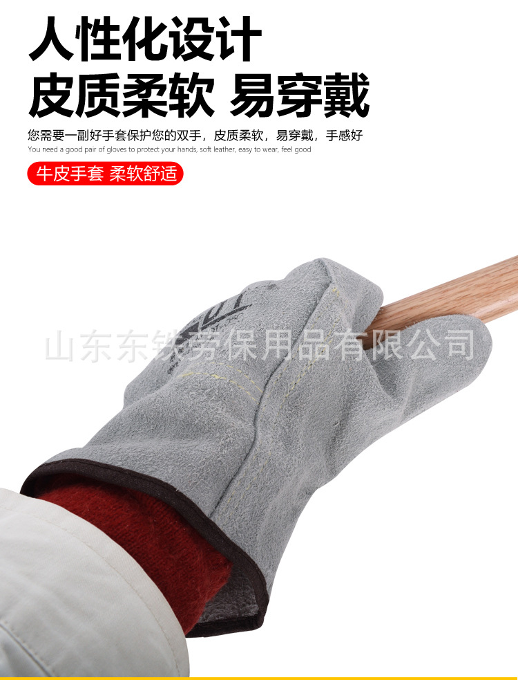牛皮电焊手套详情页_09