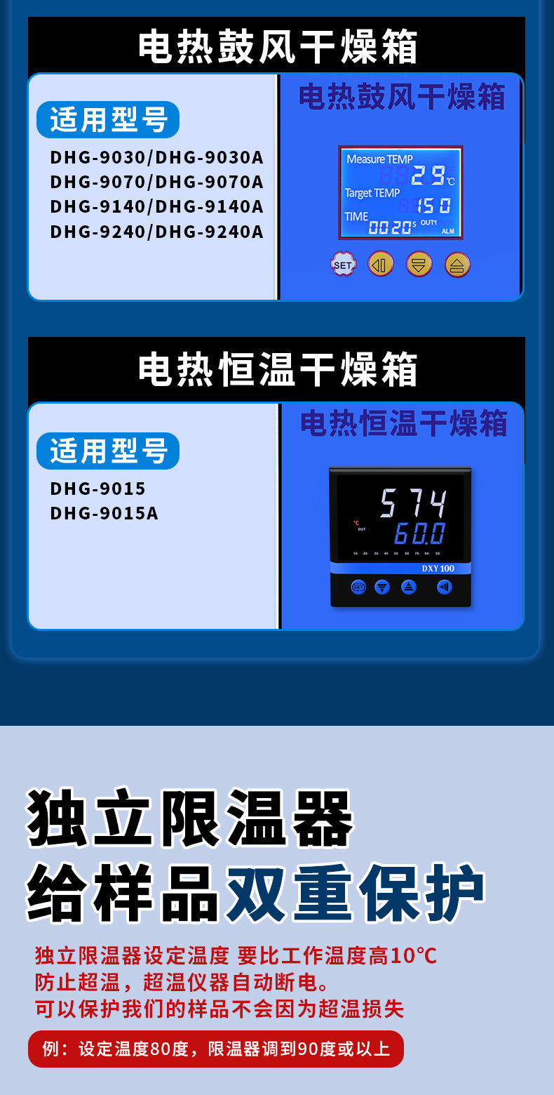 干燥箱详情1_06.jpg