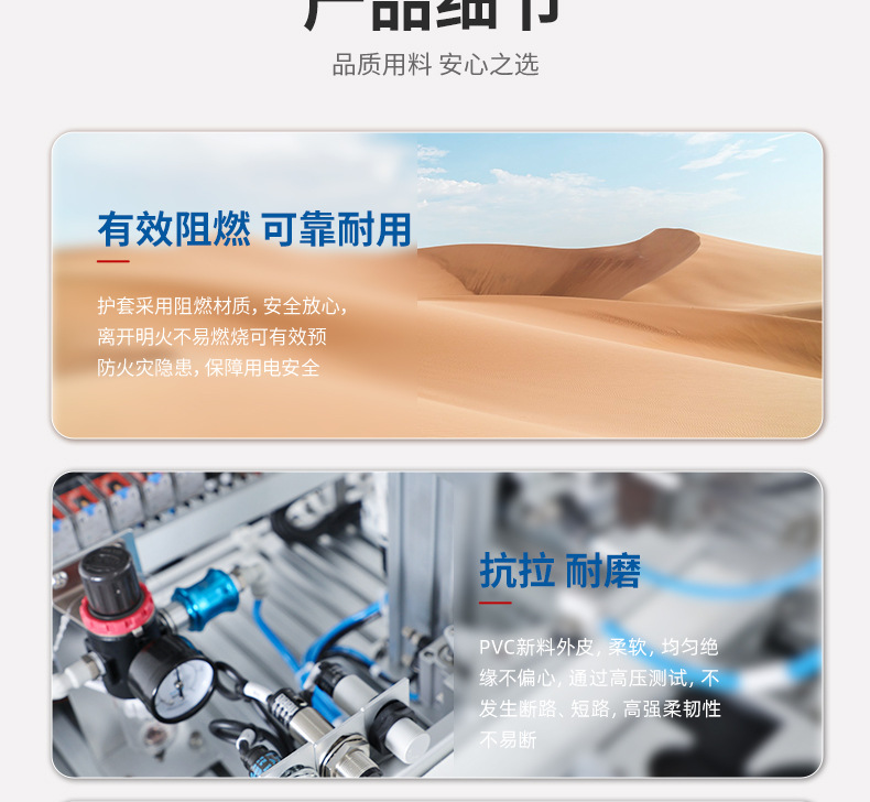 深圳金环宇电线电缆有限公司-详情页(1)_10