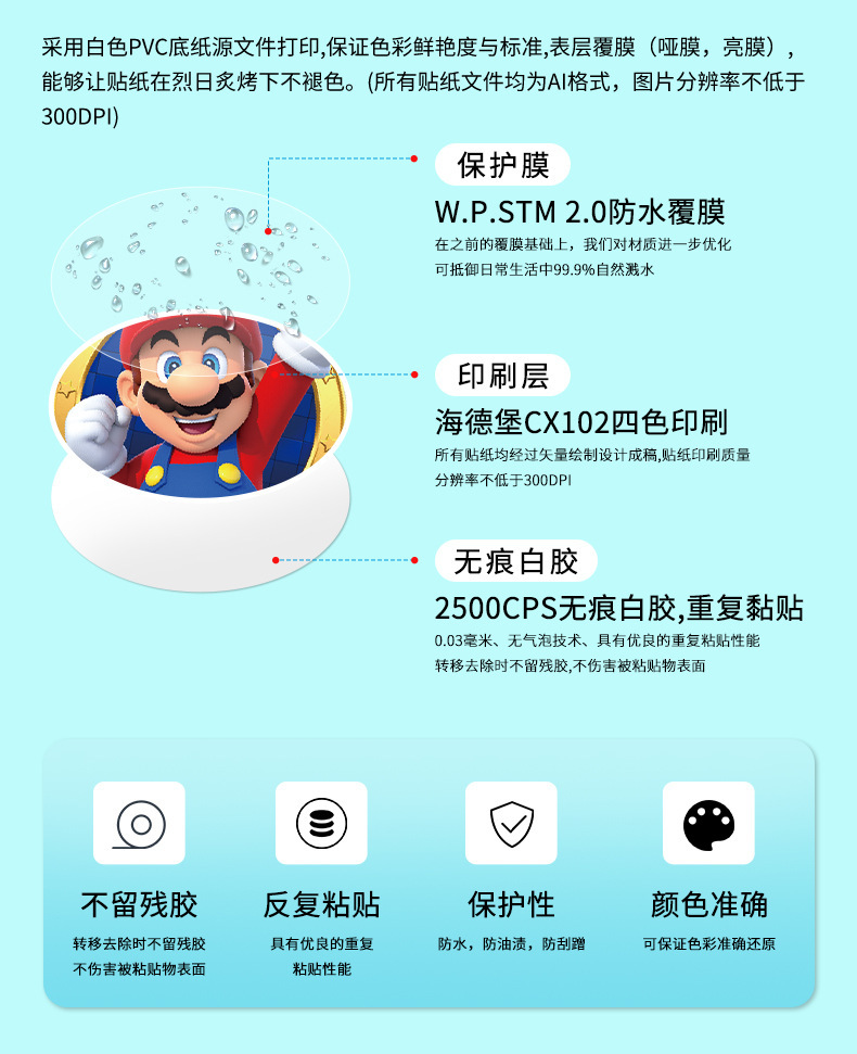 w-1455+w-1444-马里奥-100张---详情_06