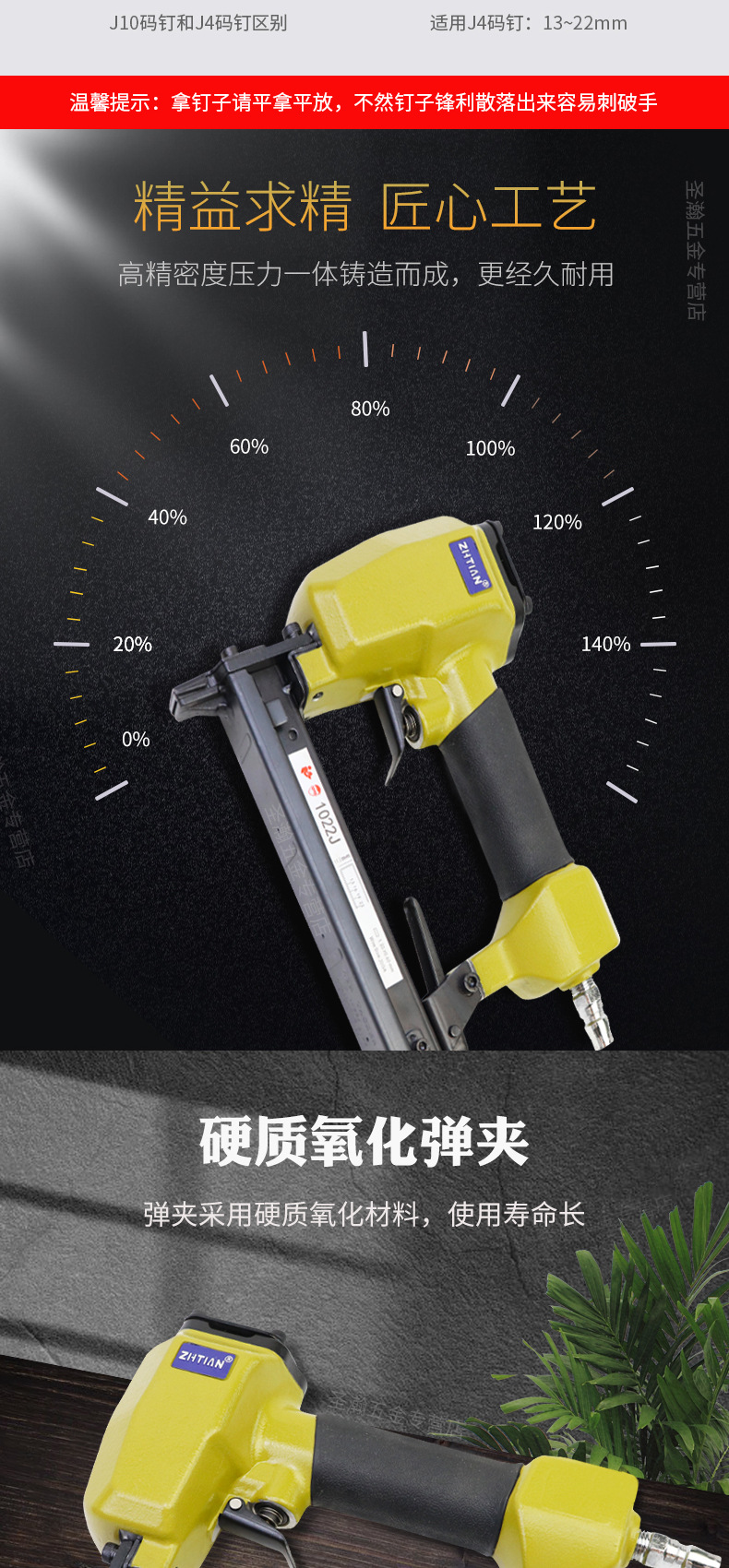 之田1022J码钉枪_04.jpg