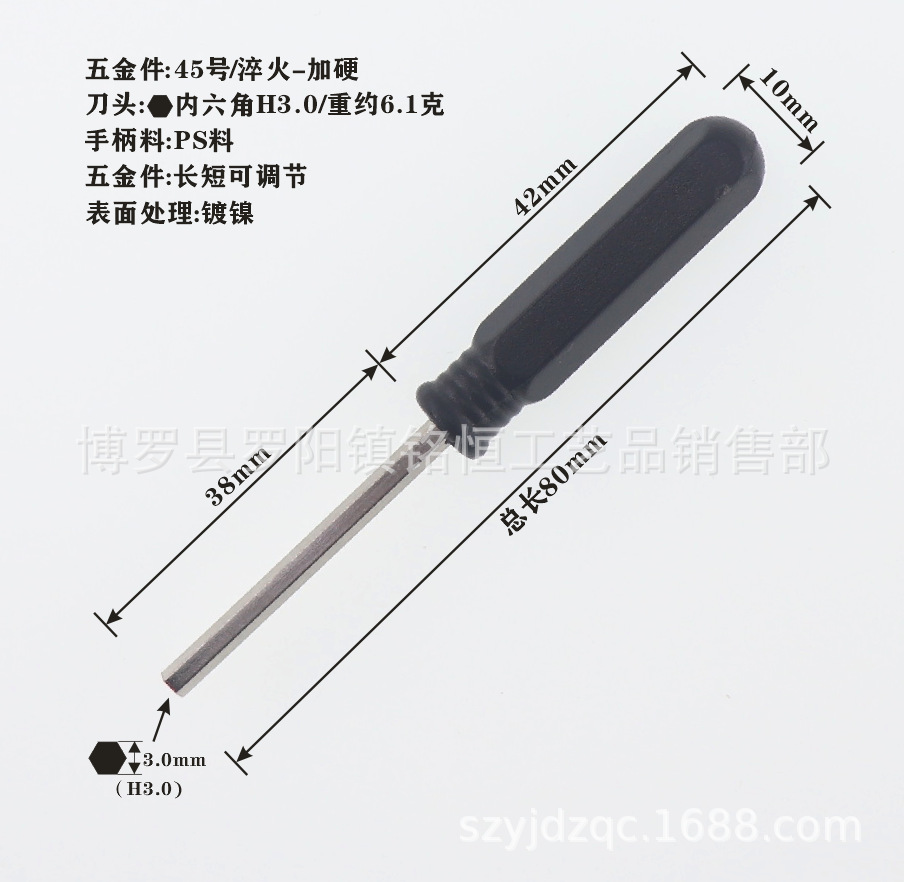A-064-H3.0X80黑柄-4.png