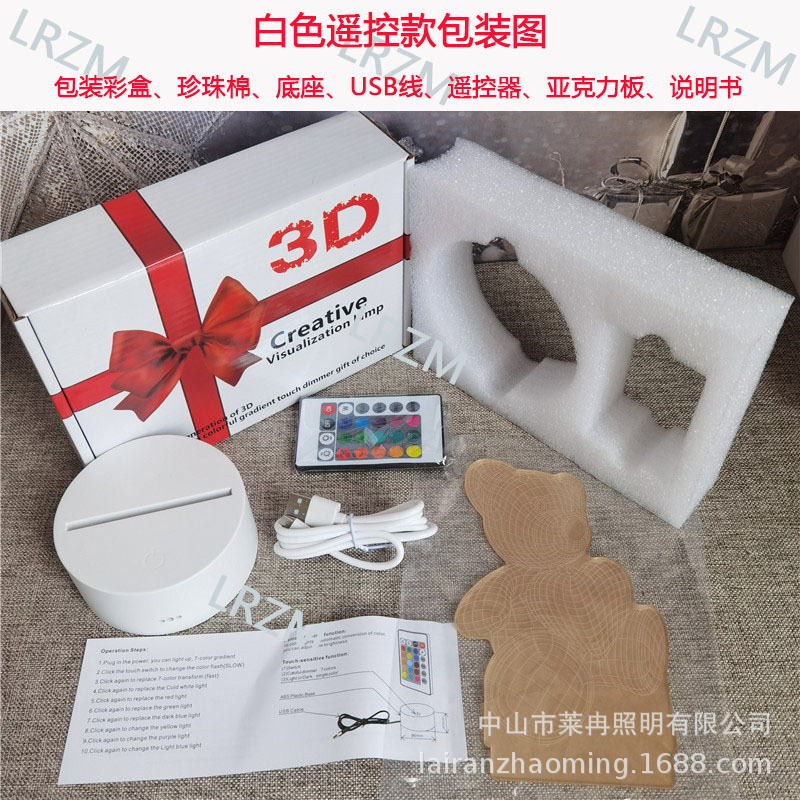 白色遥控款包装 LR.jpg