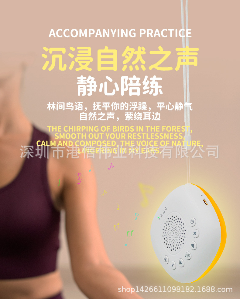白噪音详情_10.jpg
