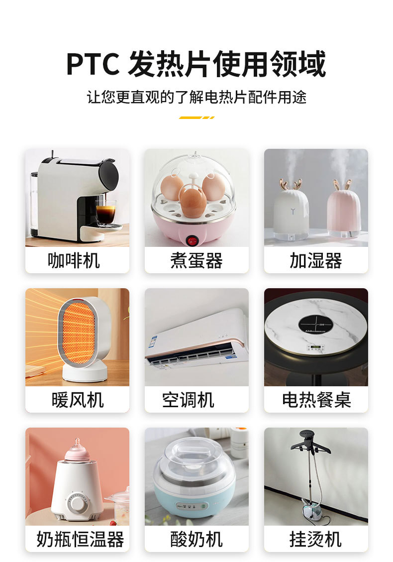 PTC发热片详情_11.jpg