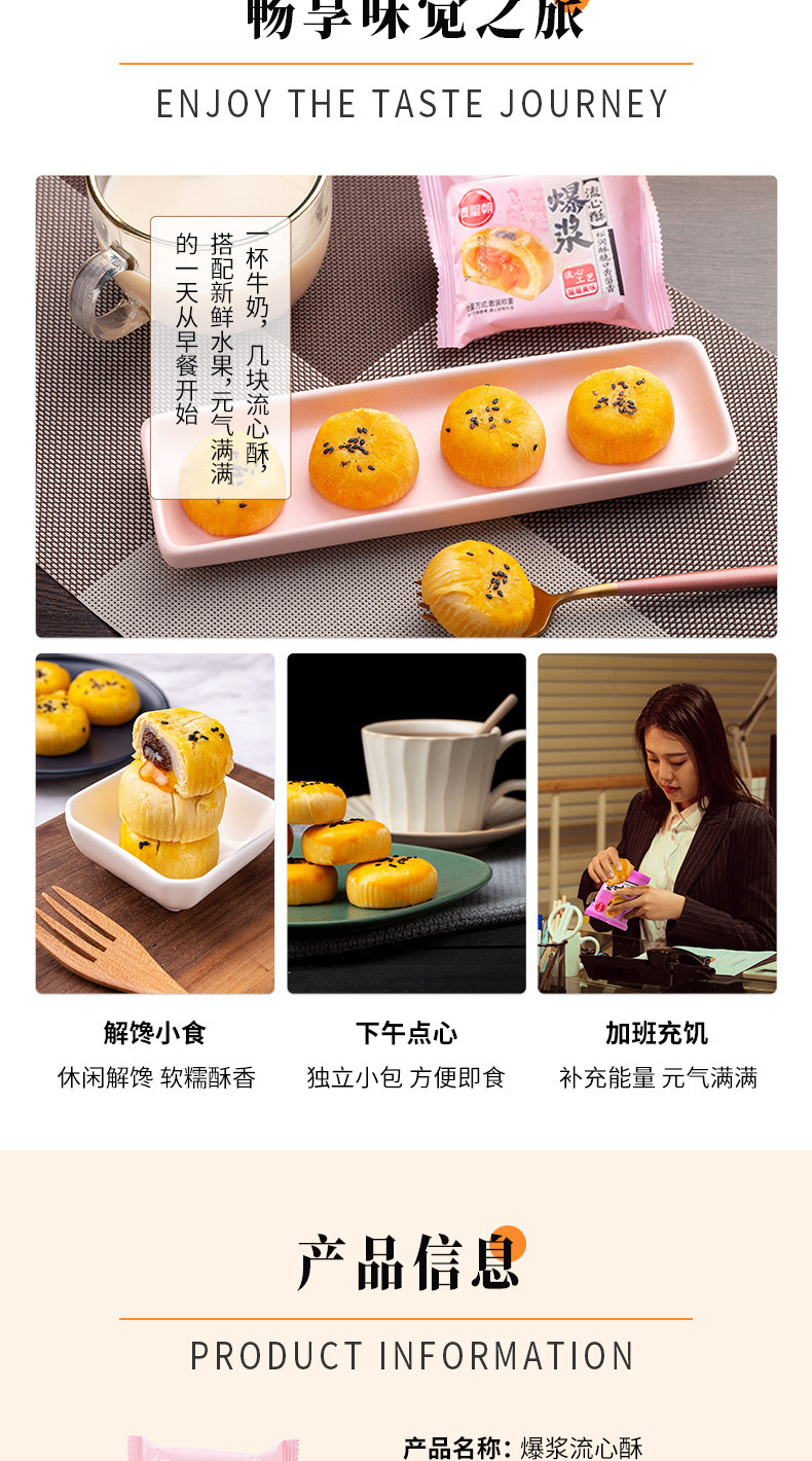 流心-蛋黄酥_09.jpg