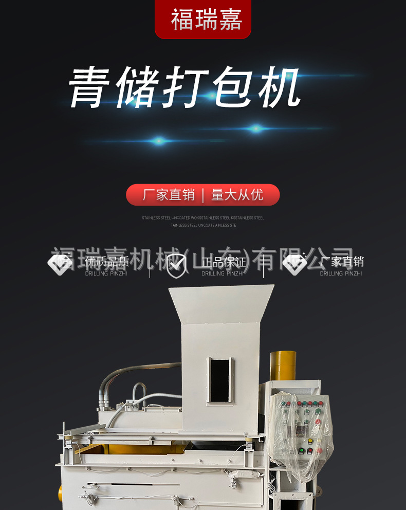 青储打包机详情_01.jpg