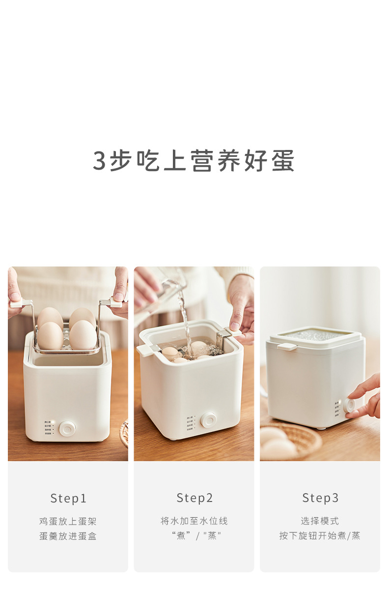 煮蛋器-详情页-下_05.jpg