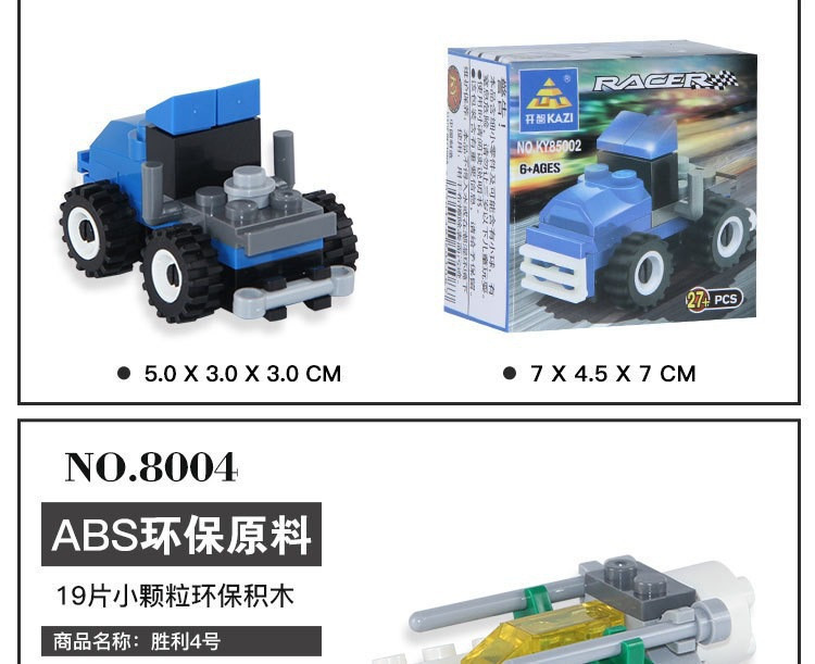 开智积木18.jpg