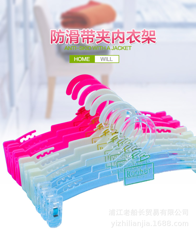 1155儿童内衣架