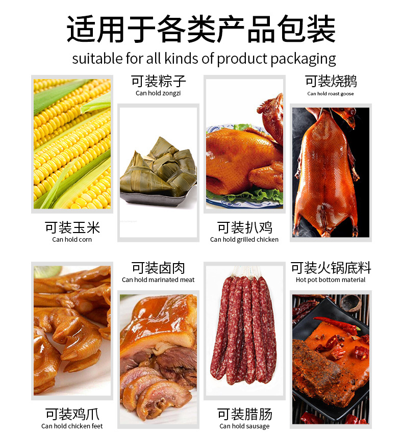 蒸煮袋 粽子包装袋 真空袋 食品包装袋