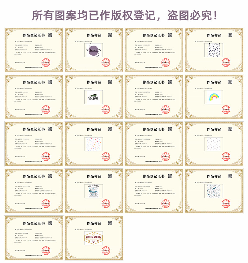 图案版权登记证书.jpg