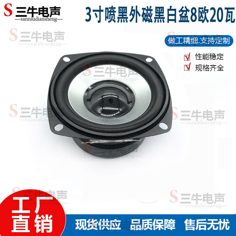 三牛电声主图2