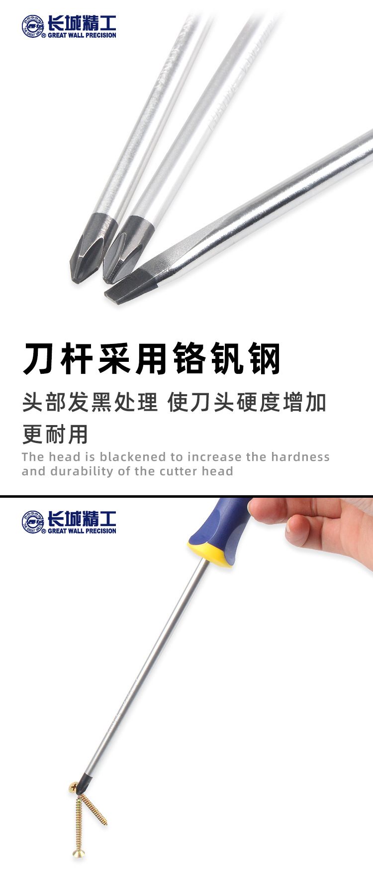 增强型旋具详情_06