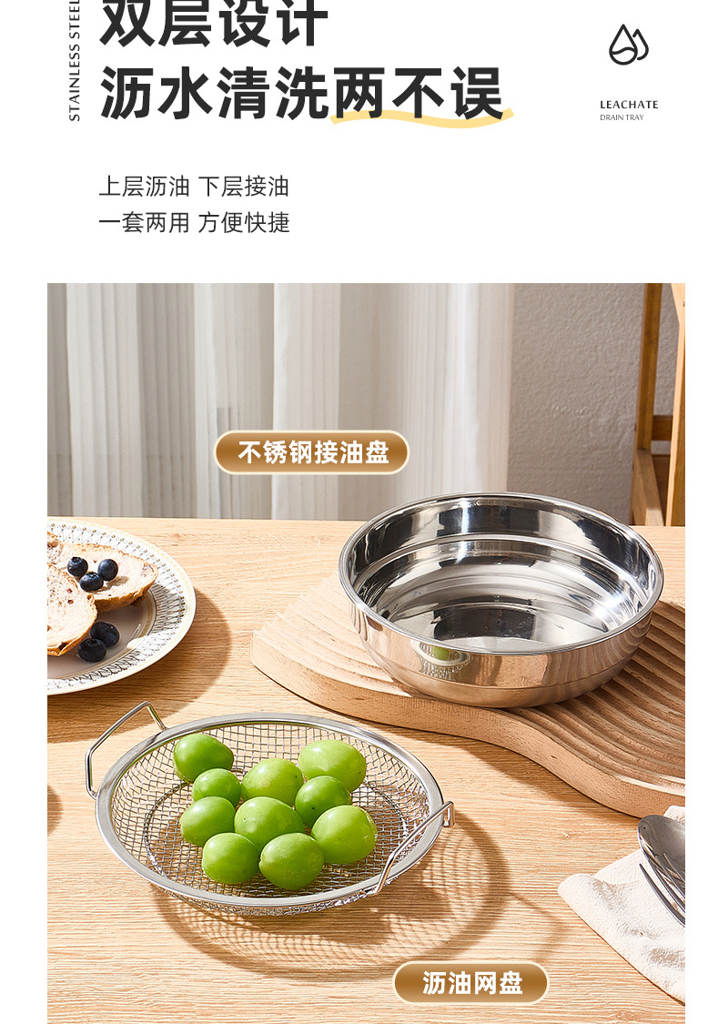 沥油盘_11.jpg