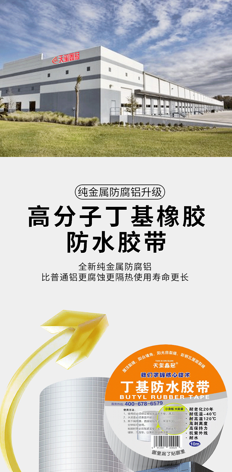 天玺金冠详情_01.png