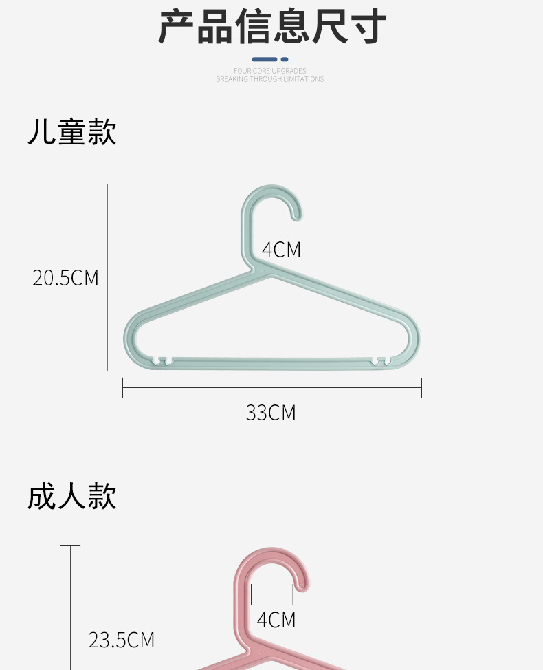 扁款塑料衣架_06