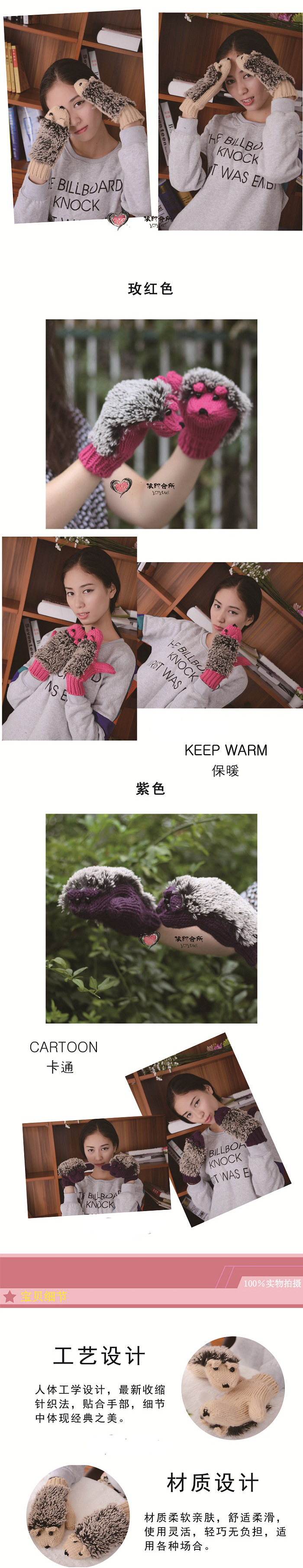 刺猬手套-3.jpg