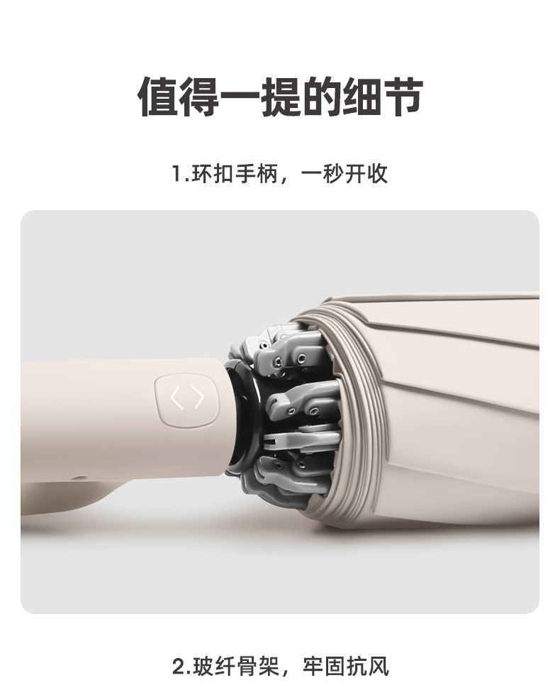 反向环扣手柄伞_16
