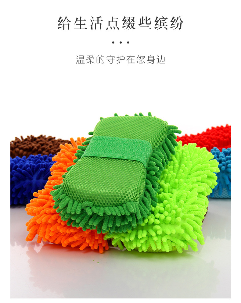 雪尼尔海绵擦车巾_12.jpg