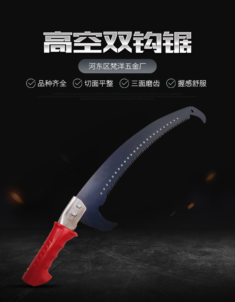 双钩锯(1)_01.jpg