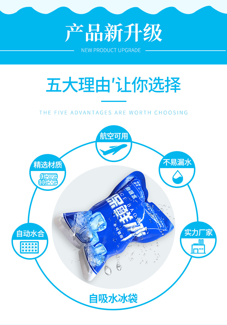 吸水冰袋_03