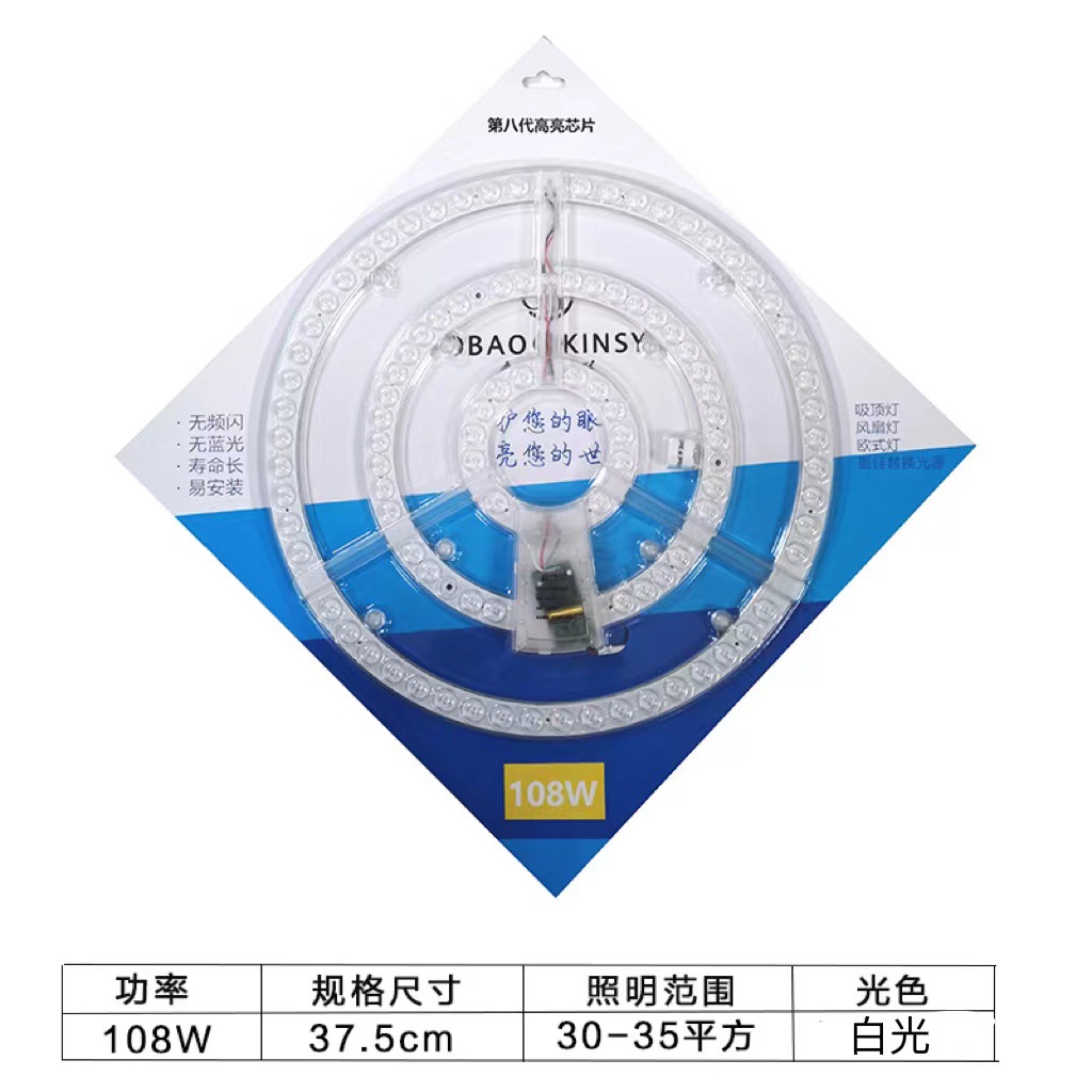 108W白光
