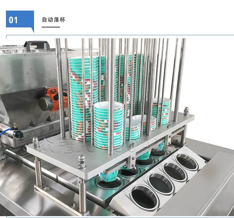 04 全自动杯盒灌装封口机 膏液体注塞颗粒称重包装机 果冻酸