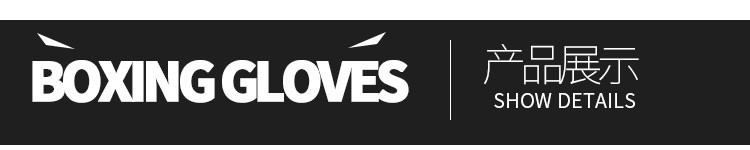 思源康利雅拳套_15