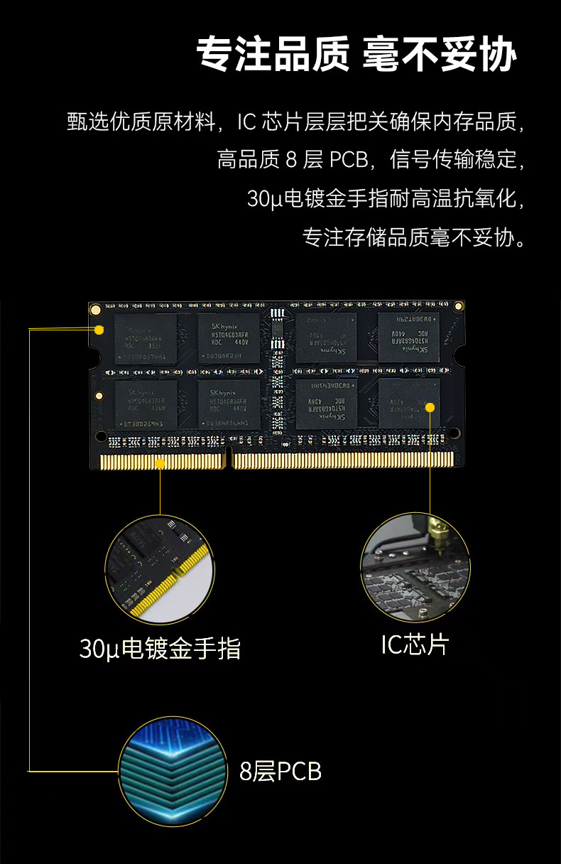 10 ddr3笔记本详情页材质板块.jpg