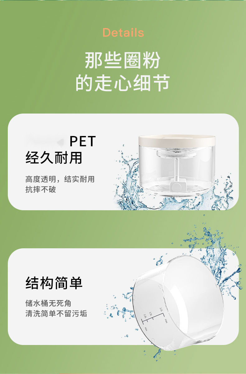宠物饮水机详情_10.jpg