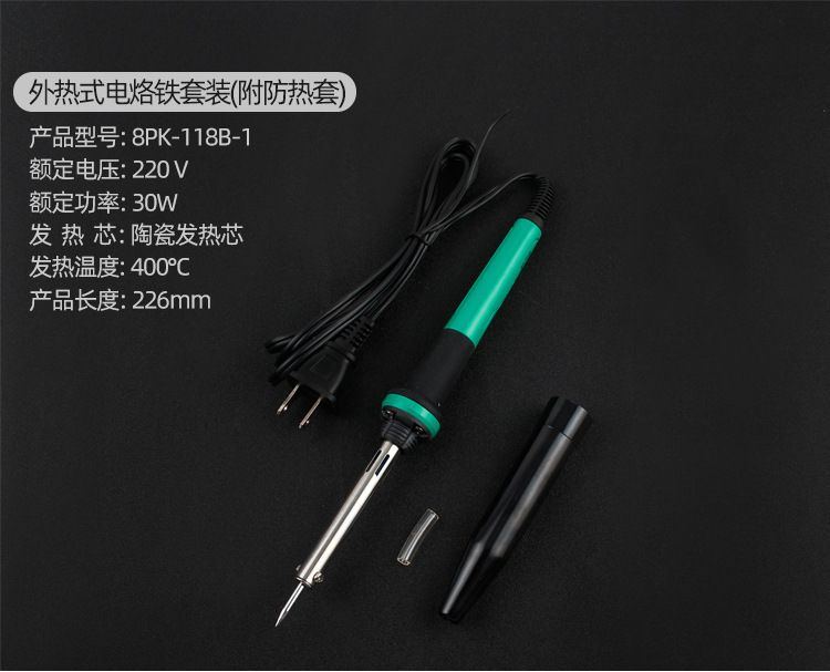 宝工电烙铁合并_04.jpg