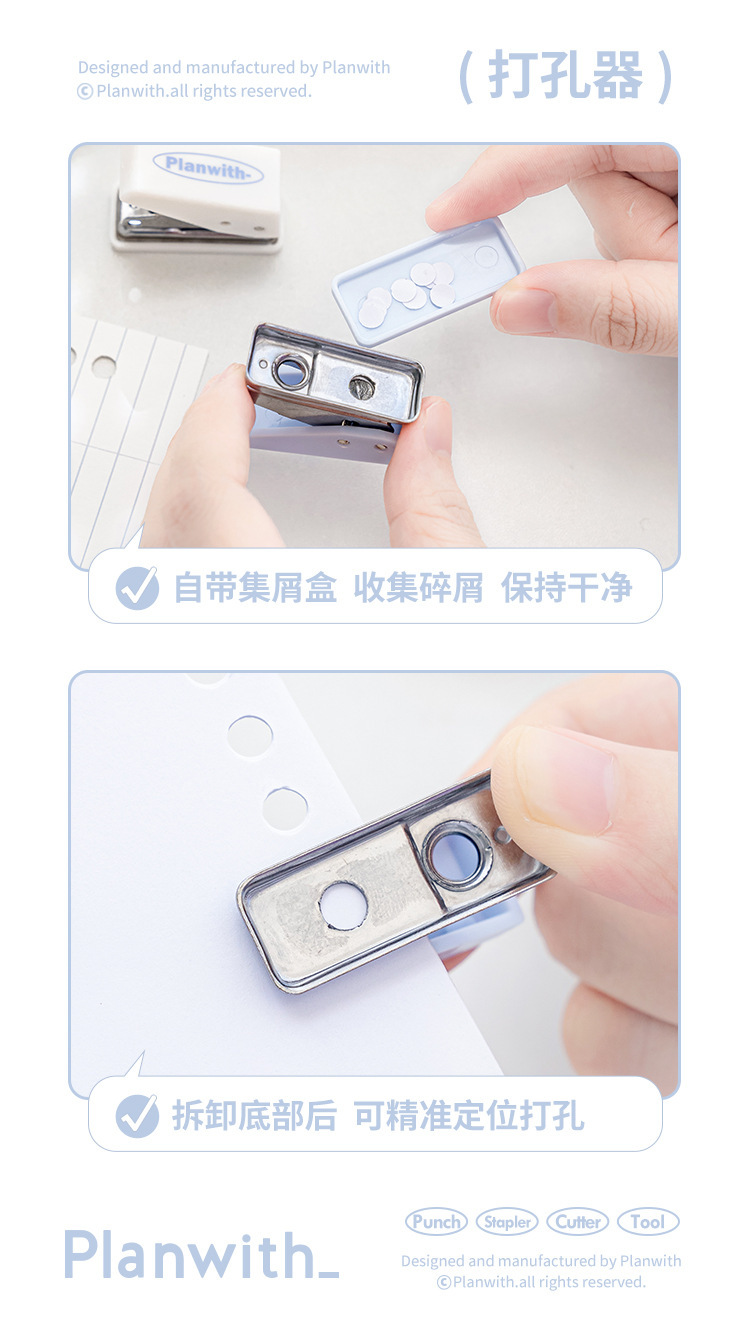 Planwith-多功能效率工具盒_11