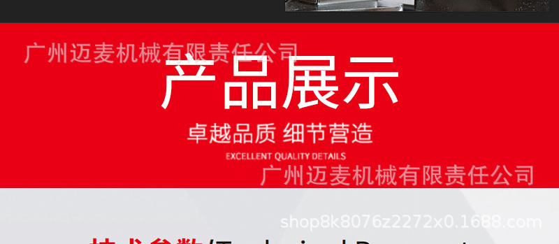 吐司切片机详情页_23.jpg