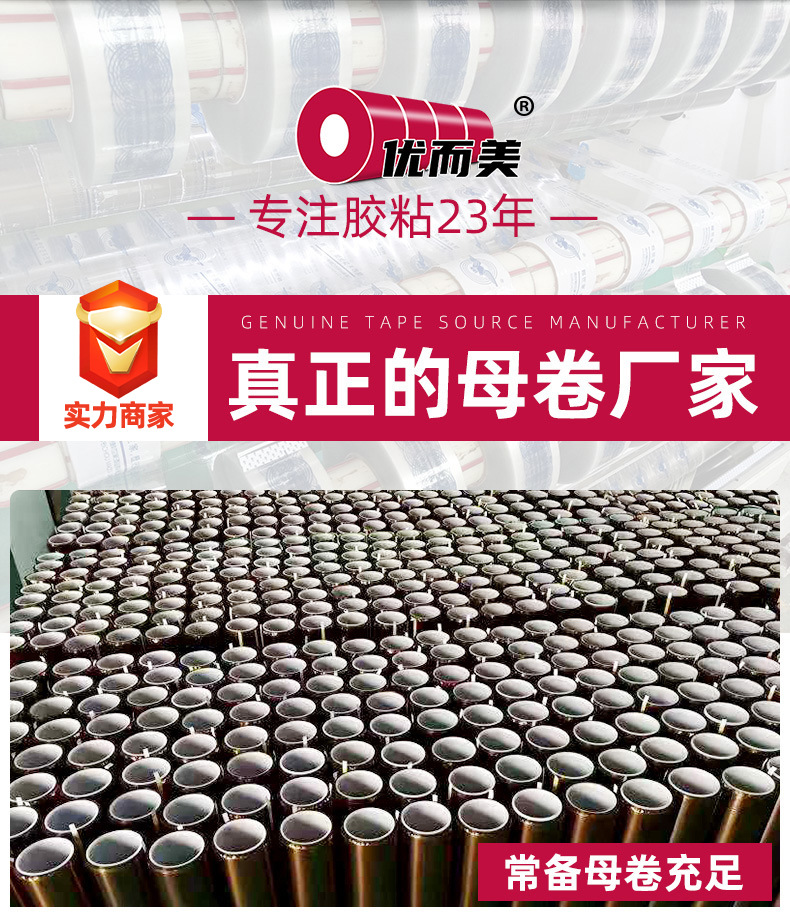 PET高温胶带合辑_02.jpg