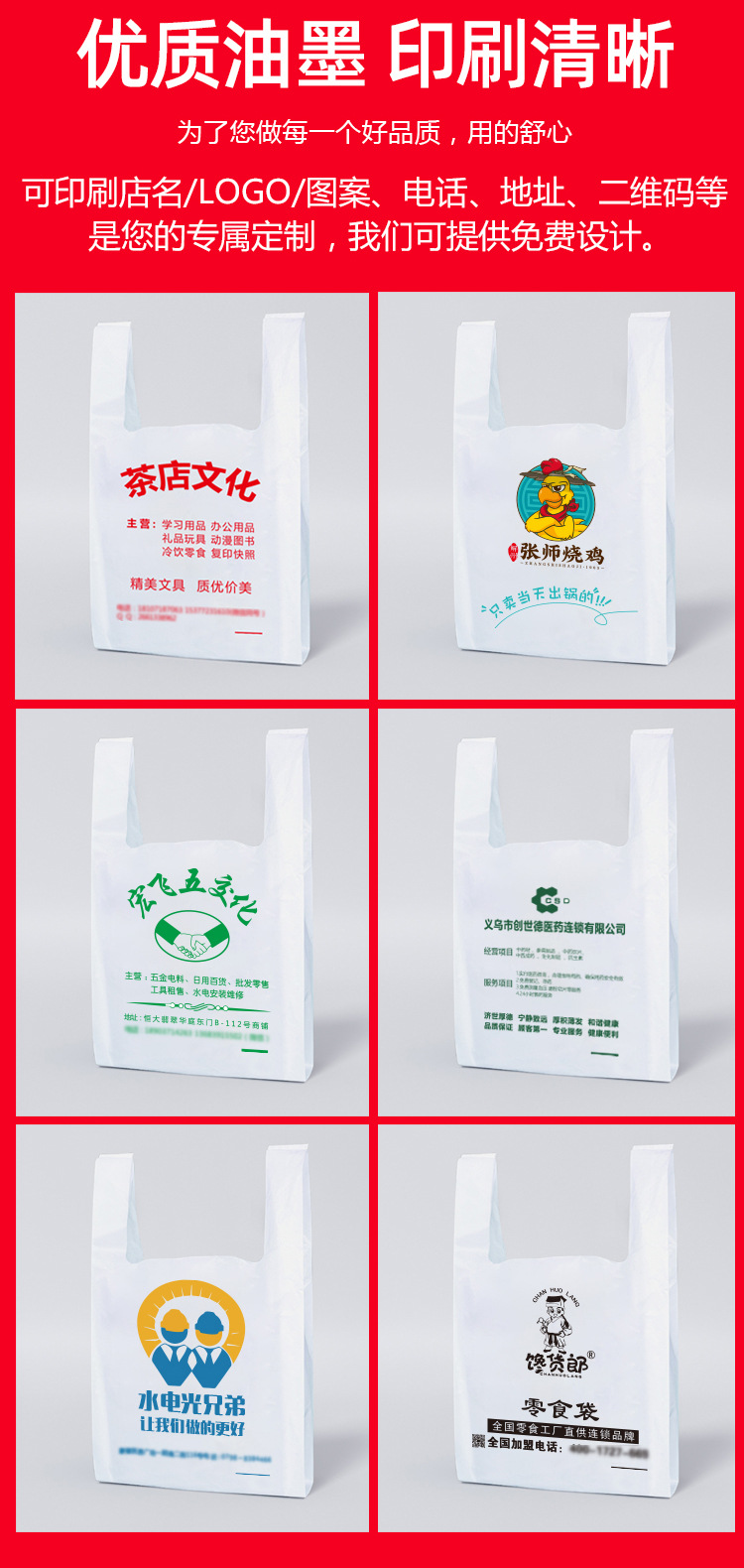 定制塑料袋_06